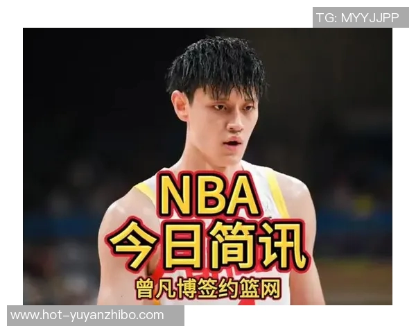 追梦路上曾凡博不孤单夏季联赛或能见证中国德比